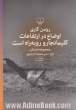 اوضاع در ارتفاعات کلیمانجارو رو به راه است: مجموعه داستان