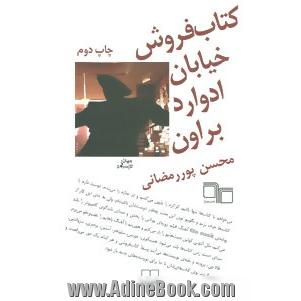 کتاب فروش خیابان ادوارد براون: مجموعه داستان به هم پیوسته