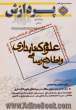 مجموعه سوالهای کارشناسی ارشد علوم کتابداری و اطلاع رسانی