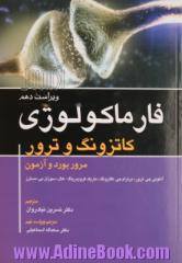 فارماکولوژی کاتزونگ و ترور: مرور بورد و آزمون