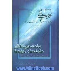 حکایت عاشقی: مجالس حجه الاسلام و المسلمین محمدرضا حاتم پوری کرمانی