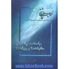 حکایت عاشقی: مجالس حجه الاسلام و المسلمین محمدرضا حاتم پوری کرمانی