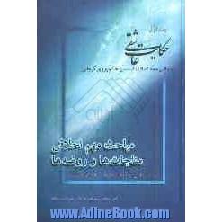 حکایت عاشقی: مجالس حجه الاسلام و المسلمین محمدرضا حاتم پوری کرمانی