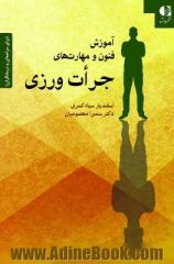 آموزش فنون و مهارت های جرات ورزی: برای مراجعات و درمانگران