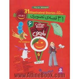 31 قصه ی تصویری برای شهریور = 31 illustrted stories for the month of Shahrivar