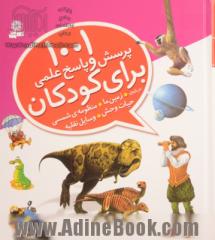 1001 پرسش و پاسخ علمی برای کودکان: وسایل نقلیه، منظومه ی شمسی، حیات وحش، زمین ما