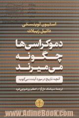 دموکراسی ها چگونه می میرند: آنچه تاریخ در مورد آینده می گوید