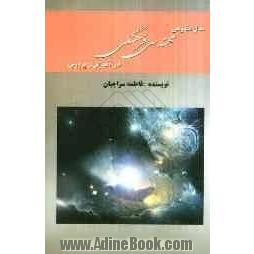 مدل مفهومی مهندسی فرهنگی در آموزش و پرورش