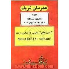 آزمون آزمایشی شماره (2) فوتونیک با پاسخ تشریحی