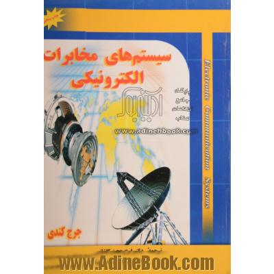 کتاب تحلیلی روانشناسی هوش و سنجش آن (ویژه دانشجویان روانشناسی و مشاوره)