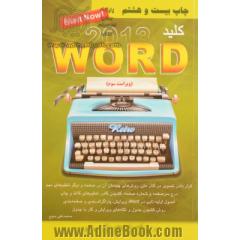 کلید Word 2013