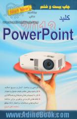 کلید Powerpoint 2013