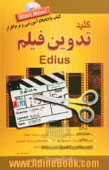 کلید تدوین فیلم با Edius