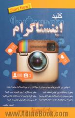 کلید اینستاگرام Instagram