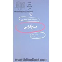 صلح گرایی