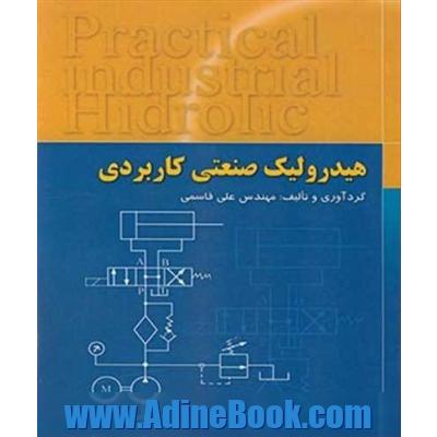 هیدرولیک صنعتی کاربردی