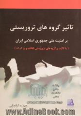 تاثیر گروه های تروریستی بر امنیت ملی جمهوری اسلامی ایران (با تاکید بر گروه های تروریستی القاعده و پ.ک.ک)