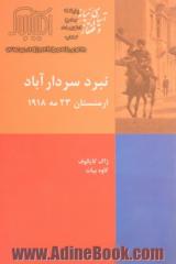 نبرد سردارآباد: ارمنستان، 23 مه 1918