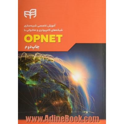 آموزش تخصصی شبیه سازی شبکه های کامپیوتری و مخابراتی با OPNET