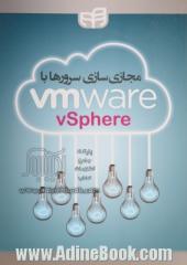 مجازی سازی سرورها با VMware vSphere