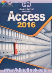 خودآموز تصویری Microsoft access 2016