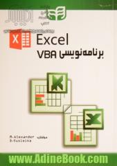 برنامه نویسی VBA در excel