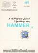 تحلیل جریان ناپایدار و ضربه ی قوچ با HAMMER (مهندس یار)