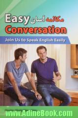 مکالمه آسان = Easy conversation