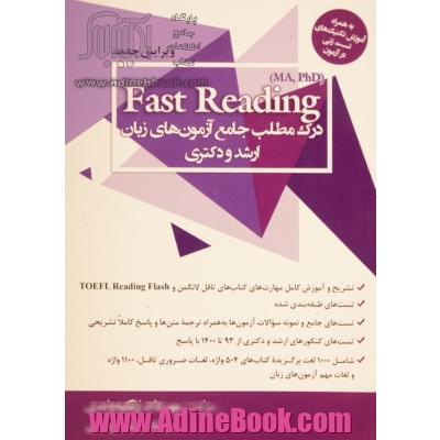 Fast reading (MA, PhD) درک مطلب جامع آزمون های زبان ارشد و دکتری