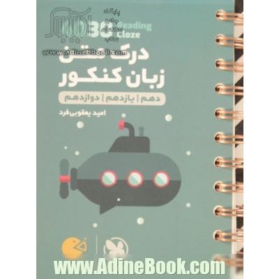 4030 درک متن زبان انگلیسی Reading & cloze