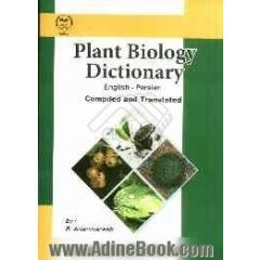 واژه  نامه زیست شناسی - علوم گیاهی (کلیه گرایش ها) انگلیسی - فارسی