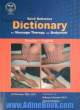 فرهنگ لغت ماساژ برای ماساژدرمانی و فعالیت بدنی