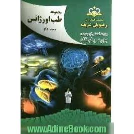 مجموعه طب اورژانس مرجع 92