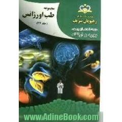 مجموعه طب اورژانس مرجع 92