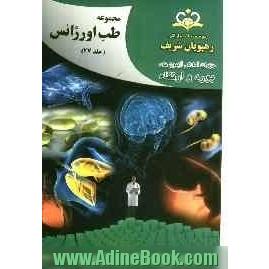 مجموعه طب اورژانس مرجع 92