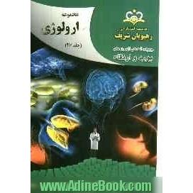 مجموعه بورد ارولوژی مرجع 92