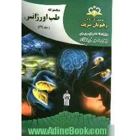 مجموعه طب اورژانس مرجع 92