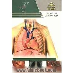 مجموعه قلب مرجع 93