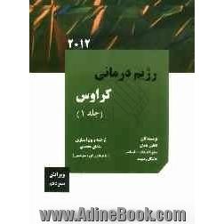 رژیم درمانی کراوس 2012