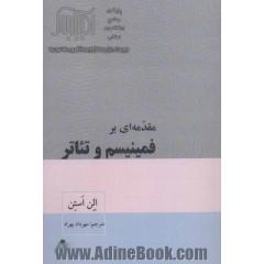 مقدمه ای بر فمینیسم و تئاتر