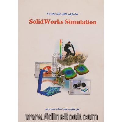 مدلسازی و تحلیل المان محدود با Solid Works Simulation