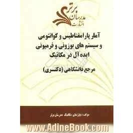 آمار پارامغناطیس و کوانتومی و سیستم های بوزونی و فرمیونی ایده آل در مکانیک "مرجع دانشگاهی (دکتری)"