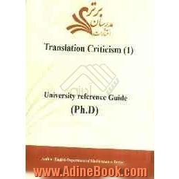 Translation criticism (1) (University reference guide (ph.D))