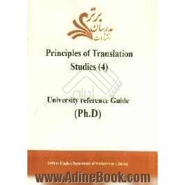 Principles of translation studies (4): university reference guide (Ph.D)