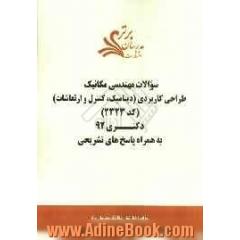 سوالات مهندسی مکانیک - طراحی کاربردی (دینامیک، کنترل و ارتعاشات) (کد 2323) دکتری 92 به همراه پاسخ تشریحی