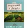 ناکارآمدی سیاست جنایی ایران در برخورد با جرائم منابع طبیعی