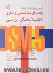 راهنمای تشخیصی و آماری اختلال های روانی DSM - 5