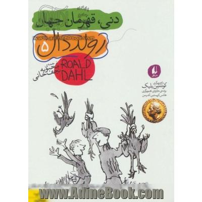 دنی قهرمان جهان