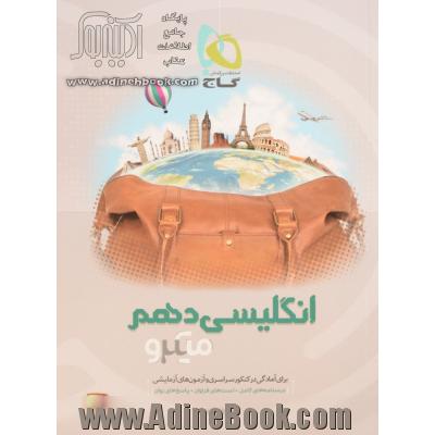 زبان انگلیسی دهم سری میکرو طبقه بندی