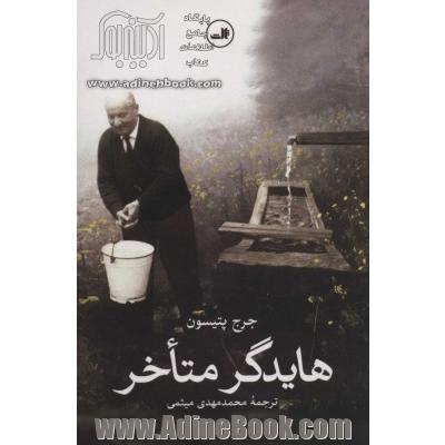 هایدگر متاخر